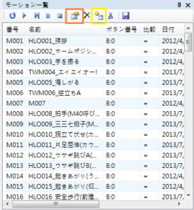 動作一覽視窗1