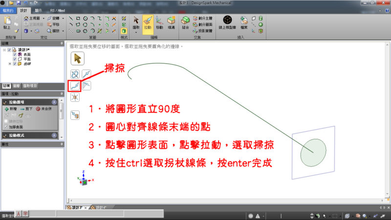 拐杖2