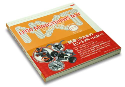 OrangeBook1
