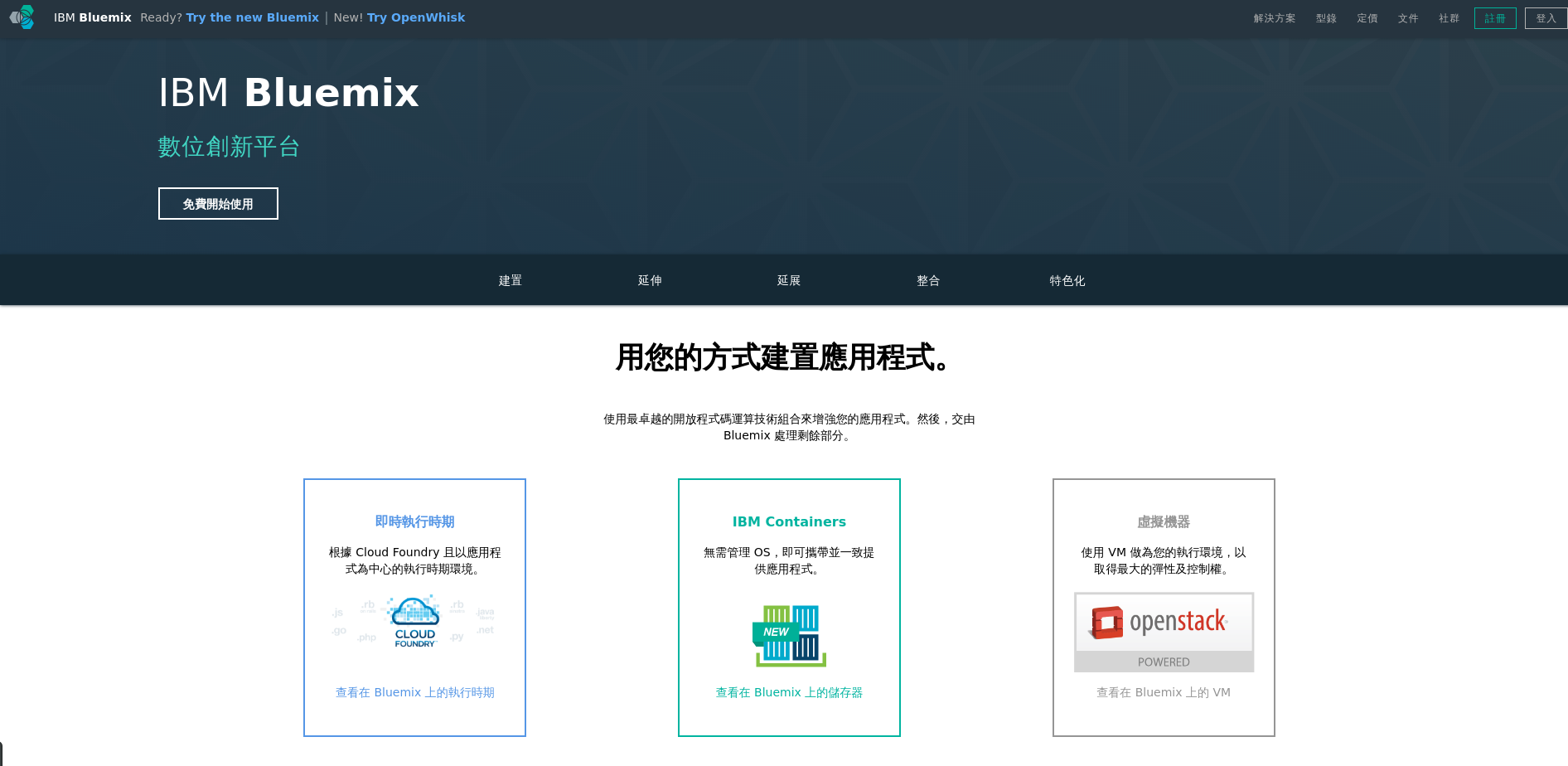 bluemix website
