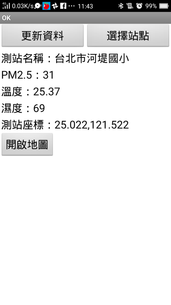 screenshot_2016-11-29-11-43-31-05