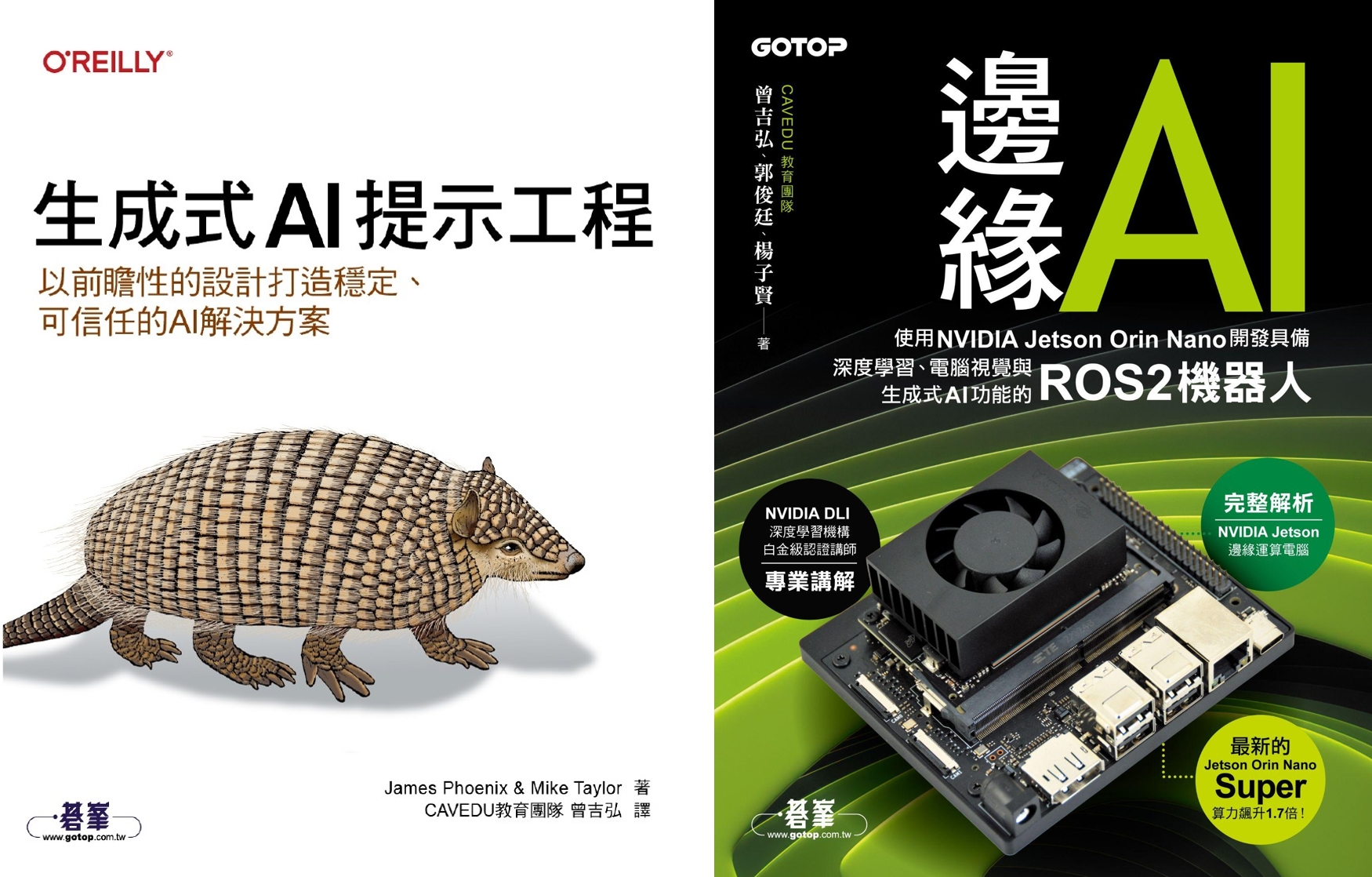 2025 翻譯與著作